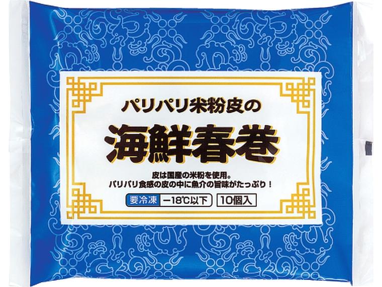 パリパリ米粉皮の海鮮春巻 10個300g