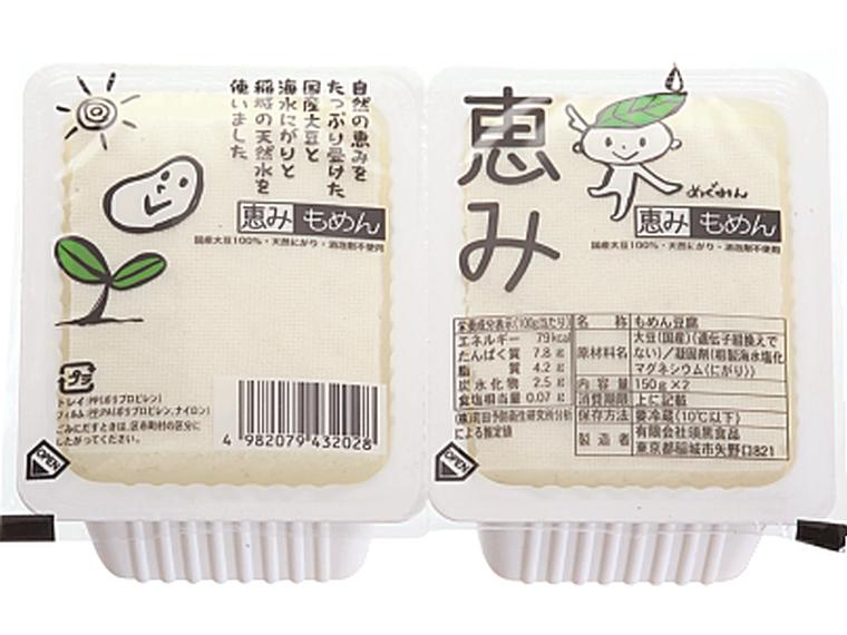 恵み豆腐（もめん）便利パック 150g×2