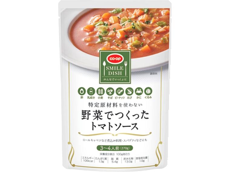 特定原材料を使わない 野菜でつくったトマトソース 270g