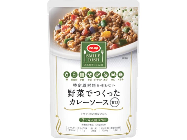 特定原材料を使わない 野菜でつくったカレーソース（甘口） 270g