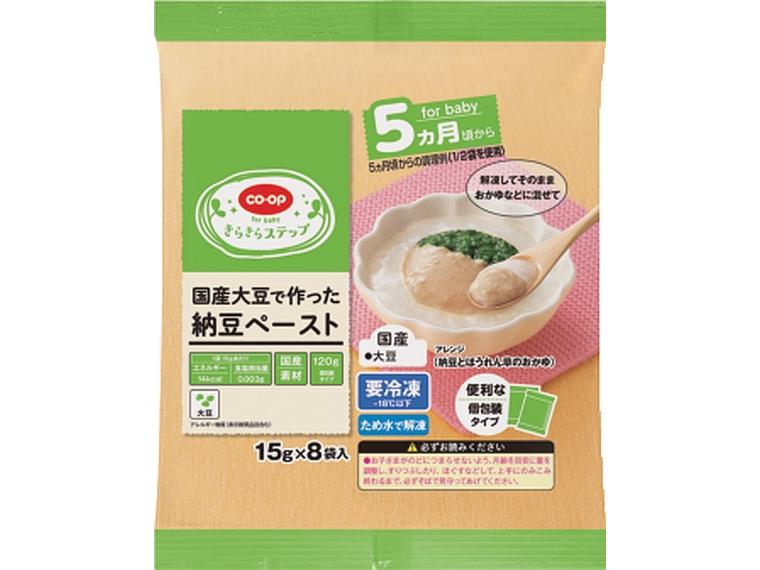 国産大豆で作った納豆ペースト 15g×8袋