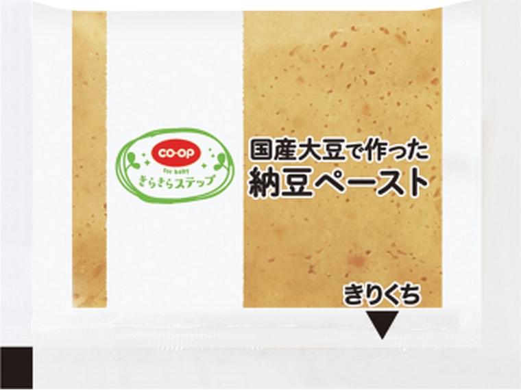 国産大豆で作った納豆ペースト 15g×8袋