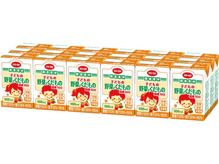 子どもの野菜とくだもの 国産100 100ml×18