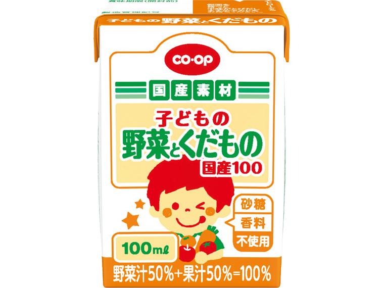 子どもの野菜とくだもの 国産100 100ml×18