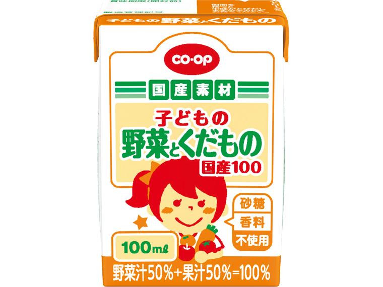 子どもの野菜とくだもの 国産100 100ml×18