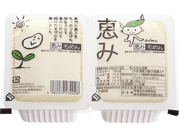 恵み豆腐（もめん）便利パック 150g×2