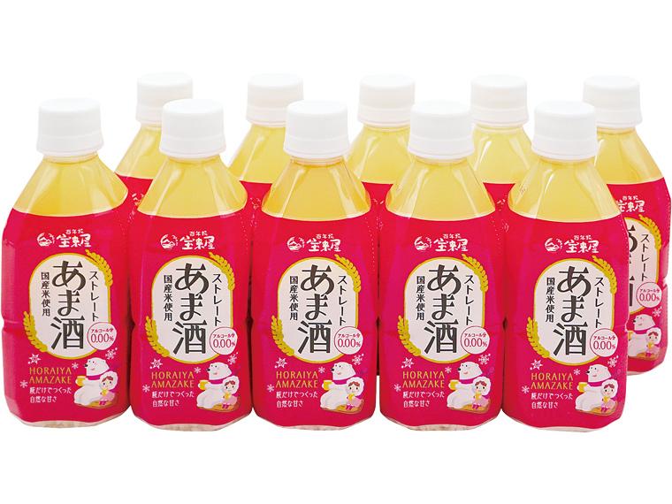 ストレートあま酒（ペットボトル） 350ml×10