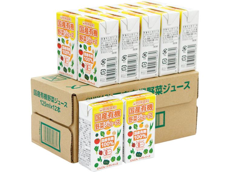 国産有機野菜ジュース 125ml×12