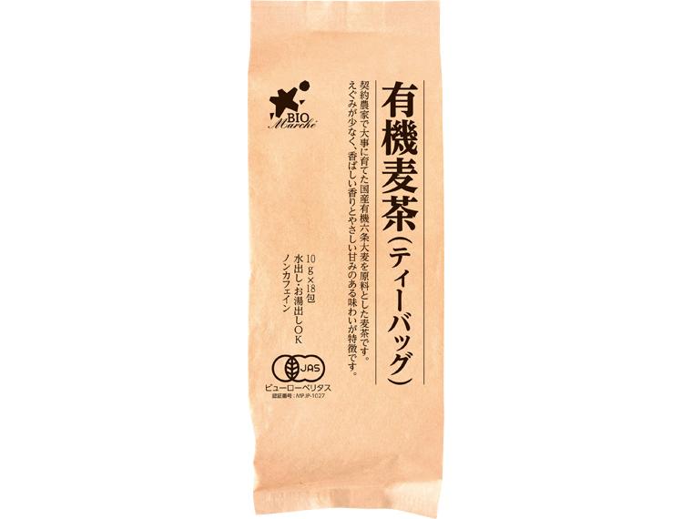 有機麦茶（ティーバッグ） 10g×18