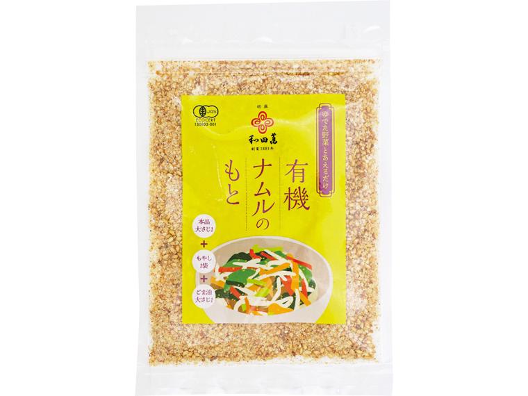 有機ナムルのもと 30g