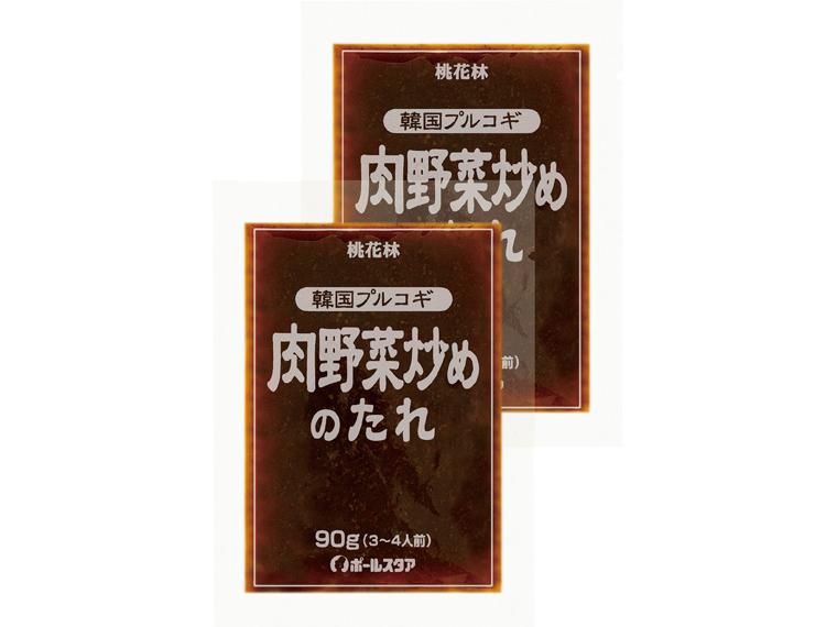 韓国プルコギ肉野菜炒めのたれ 90g×2