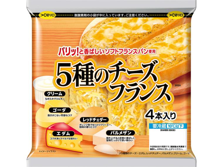 5種のチーズフランス 4本