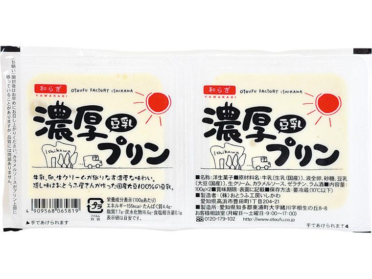 和らぎ濃厚豆乳プリン 100g×2