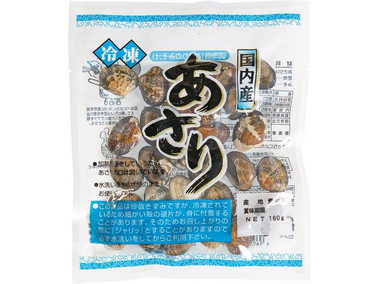 国内産冷凍あさり 160g