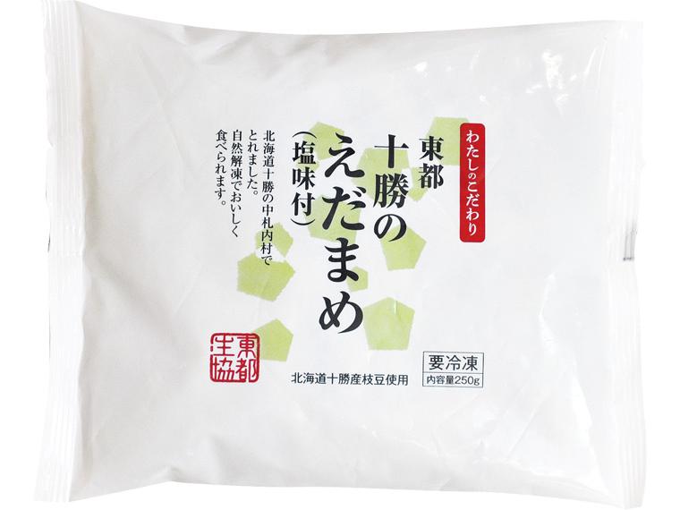 東都十勝のえだまめ（塩味付） 250g