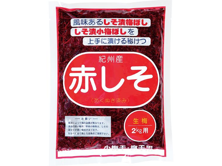 紀州産赤しそ・あくぬき済み（生梅2kg用） 500g