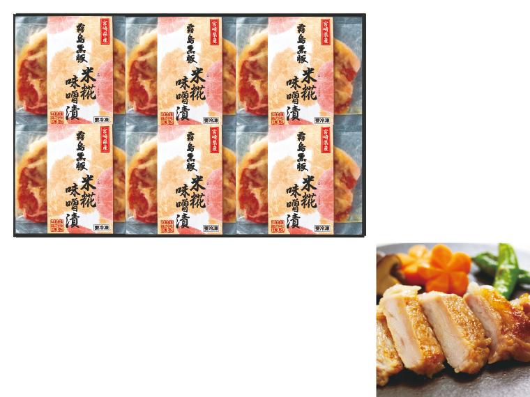 自宅 霧島黒豚ロース味噌漬（厚切り） 120g（肉90g・味噌30g）×6