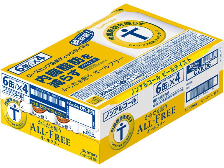 からだを想うオールフリー 350ml×24