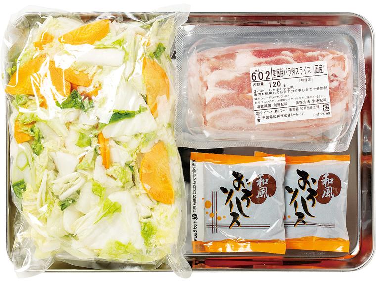 おかずキット　産直豚肉と野菜の蒸し煮 2人前