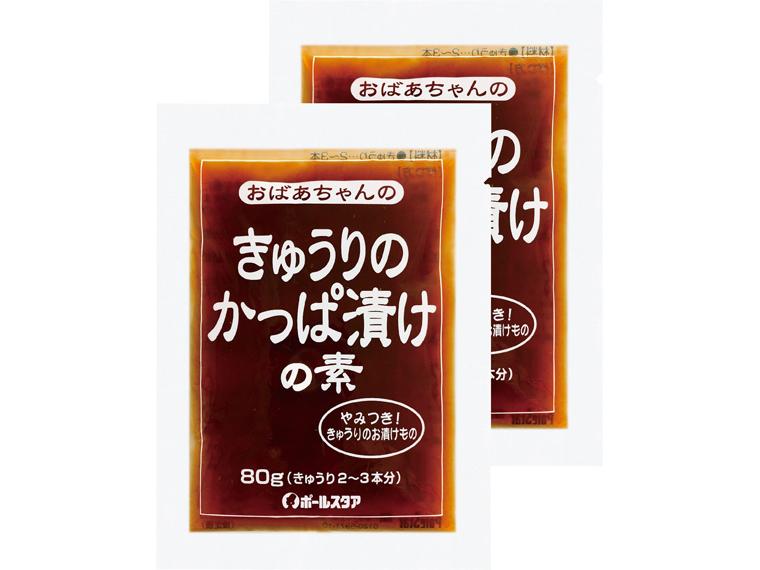 おばあちゃんのきゅうりのかっぱ漬けの素 80g×2