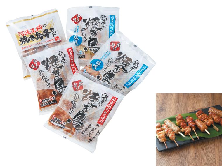 自宅 鶏屋の焼き鳥串セット詰合せ 阿波尾鶏（たれ味）（もも串、つくね串、ねぎま串 各2本）×1、国産鶏（たれ味）（もも串、つくね串、ねぎま串 各2本）×2、国産鶏（塩味）（もも串、つくね串、ねぎま串 各2本）×2