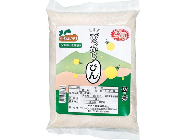 ぴっかりぴん（茨城コシヒカリ） 2ｋｇ
