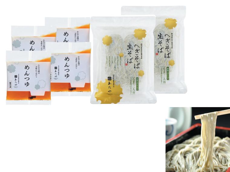 自宅 小千谷名物 わたや　へぎそばセット そば220g×2、めんつゆ95g×4