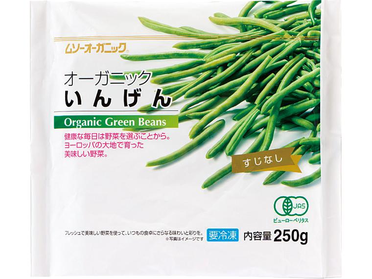 オーガニックいんげん 250g
