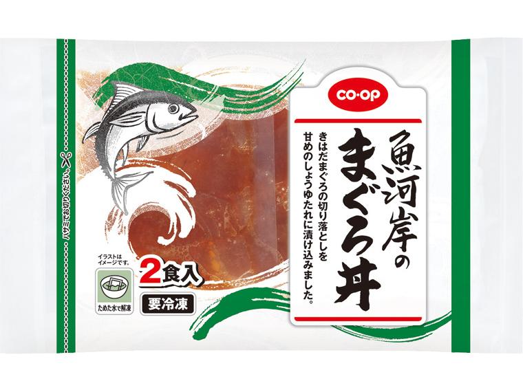 魚河岸のまぐろ丼 70g（固形量45g・たれ25g）×2