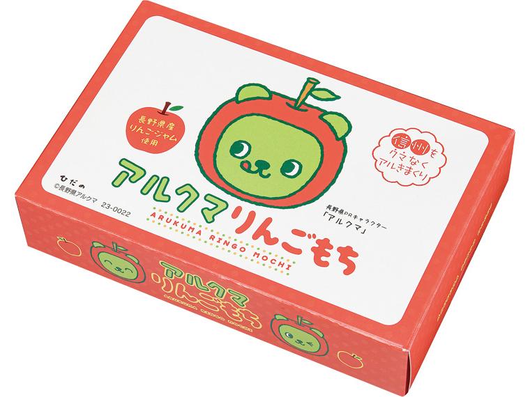 アルクマりんごもち 10個