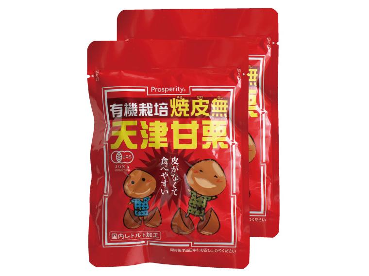 有機栽培焼皮無天津甘栗 80g×2