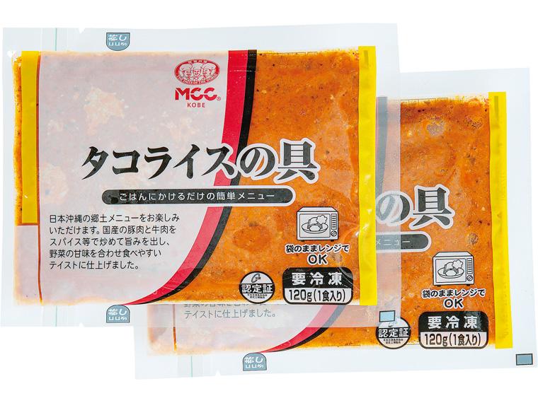 タコライスの具 120g×2