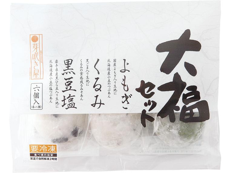 芽吹き屋　大福セット 3種×2（310g）