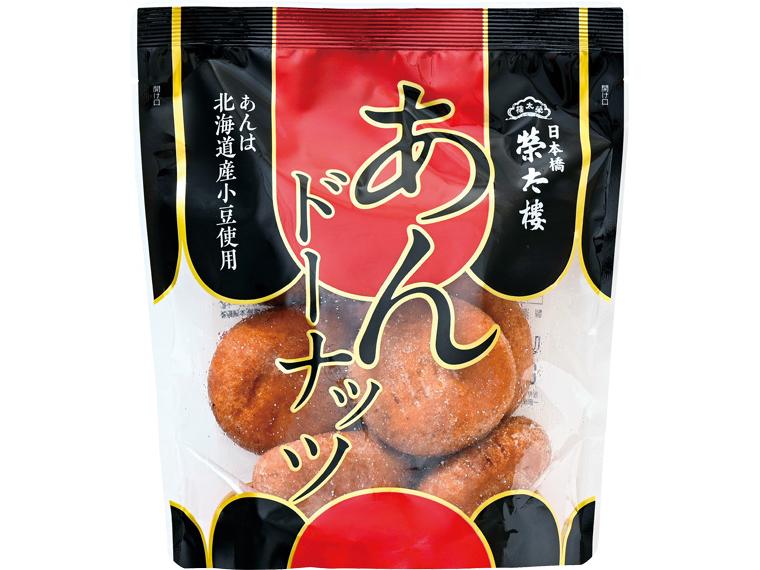 榮太樓　あんドーナッツ 6個
