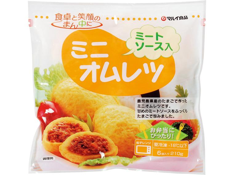 ミニオムレツ（ミートソース入） 6個210g