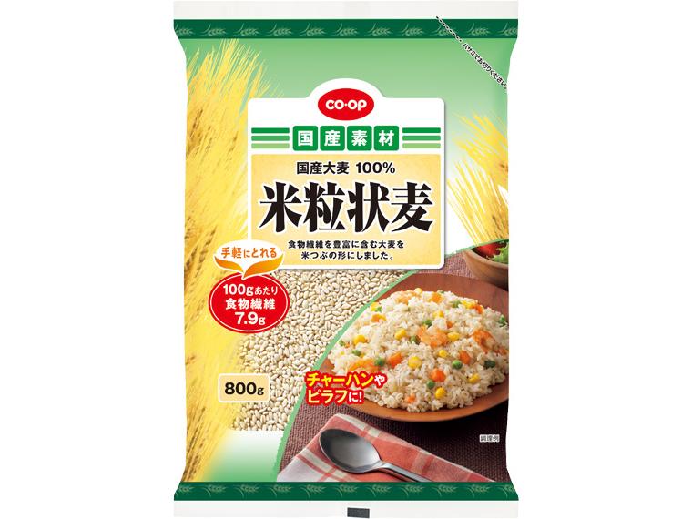 米粒状麦 800g