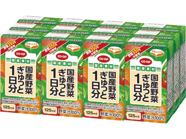 国産野菜ぎゅっと1日分 125ml×12