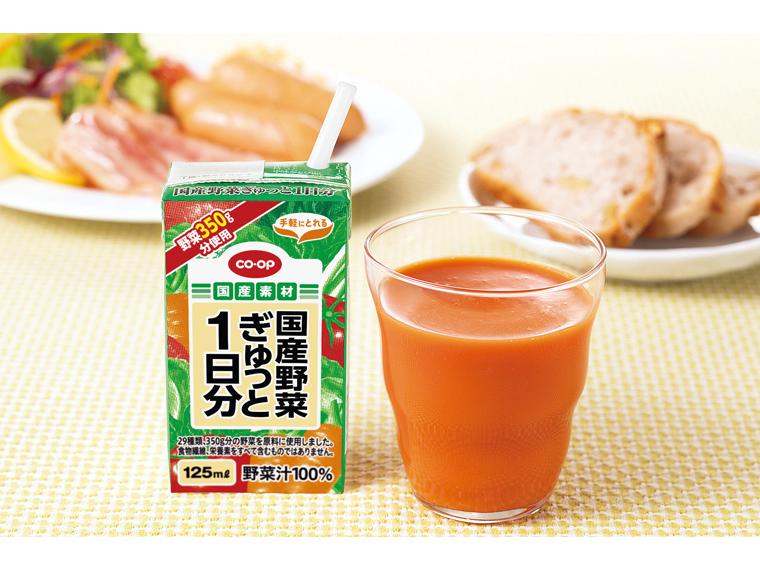 国産野菜ぎゅっと1日分 125ml×12