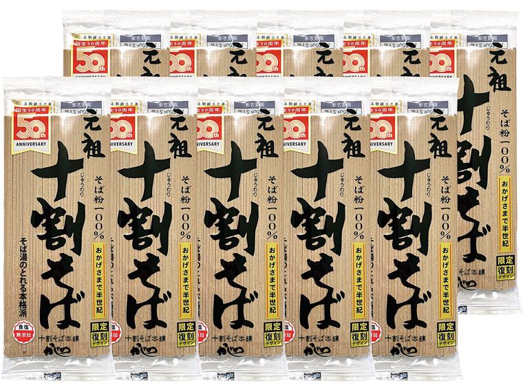 十割そば 200g×10