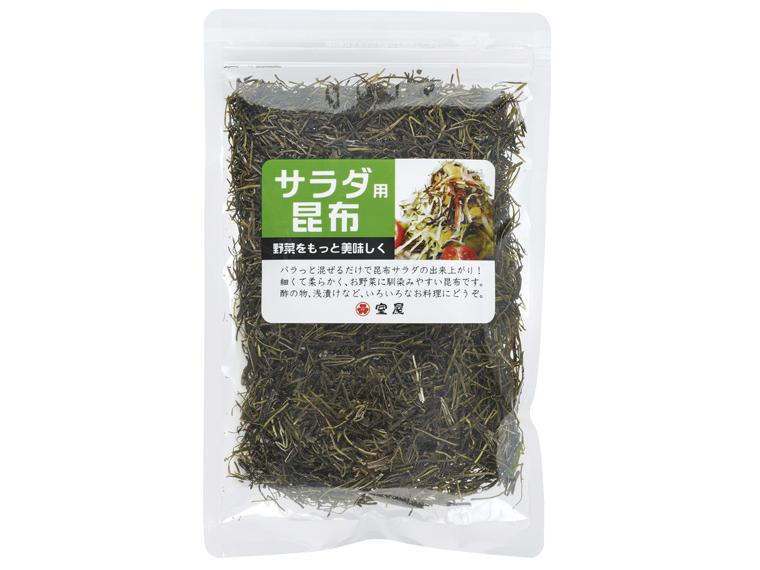 サラダ用昆布 45g