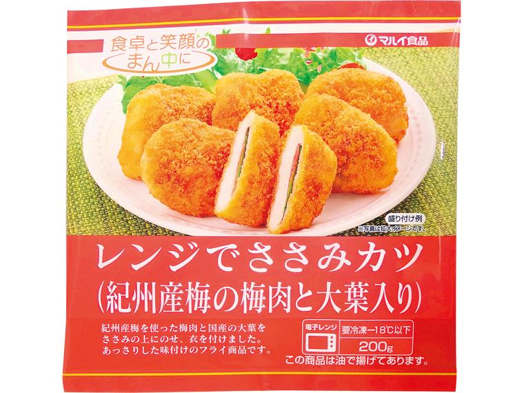 レンジでささみカツ（紀州産梅の梅肉と大葉入り） 200g