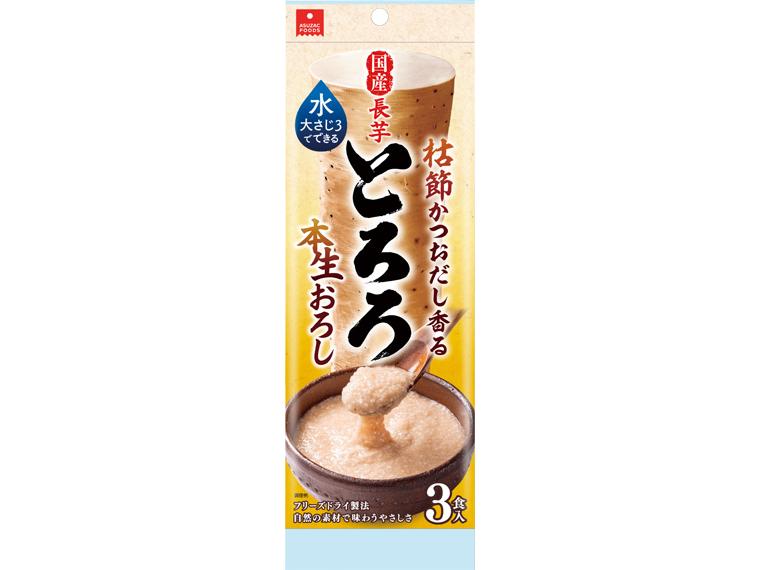 国産長芋とろろ 6.8g×3