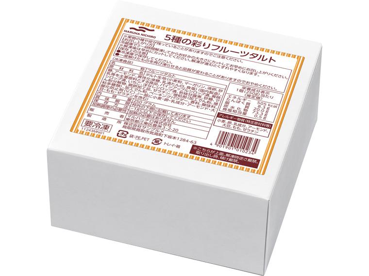 [数量限定300個（抽選）]５種の彩りフルーツタルト　２５０グラム 250g