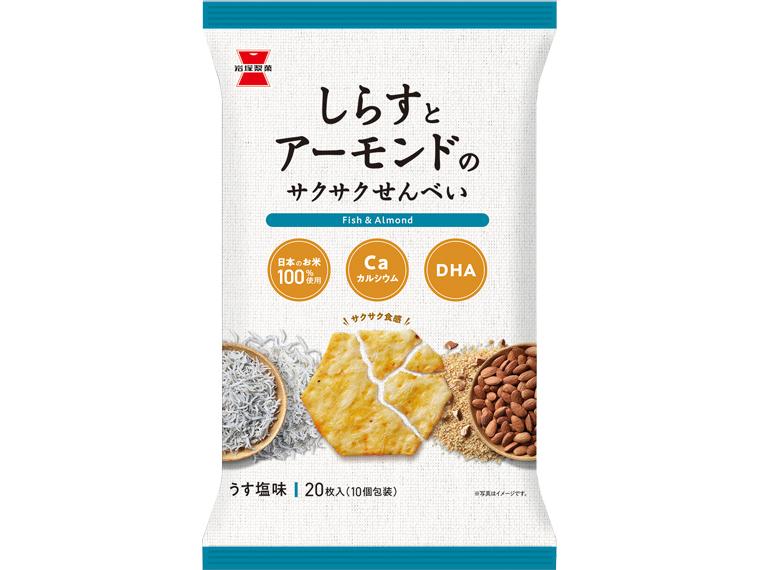 しらすとアーモンドのサクサクせんべい 2枚×10