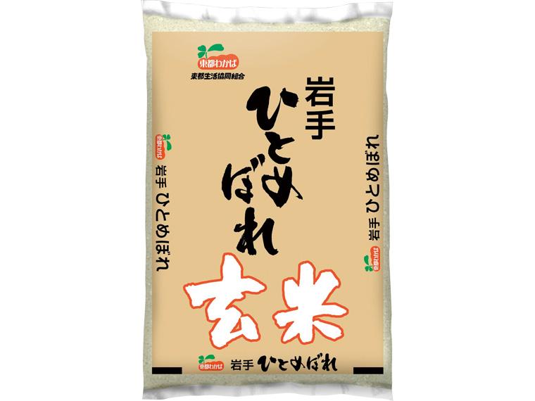 【数量限定1200点（抽選）１人１点】玄米岩手ひとめぼれ５ｋｇ 5kg