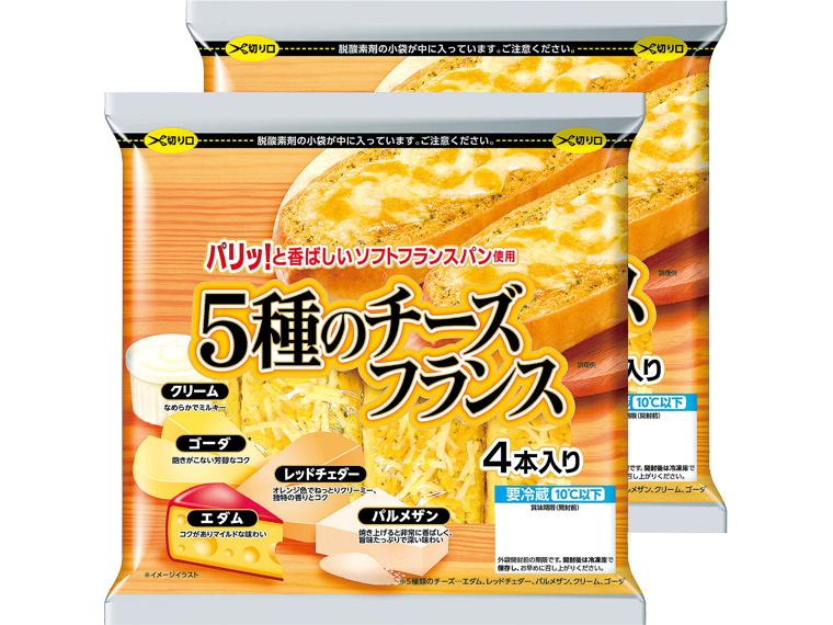 5種のチーズフランス（徳用） 4本×2