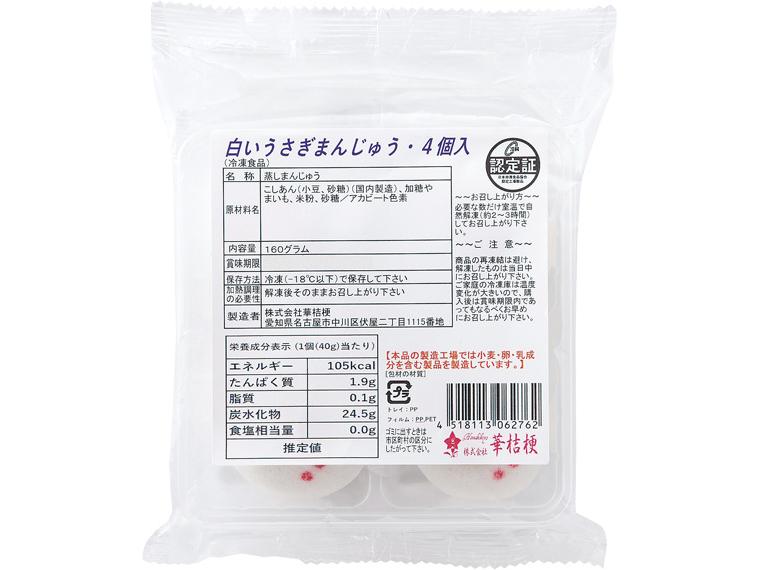 白いうさぎまんじゅう 4個160g