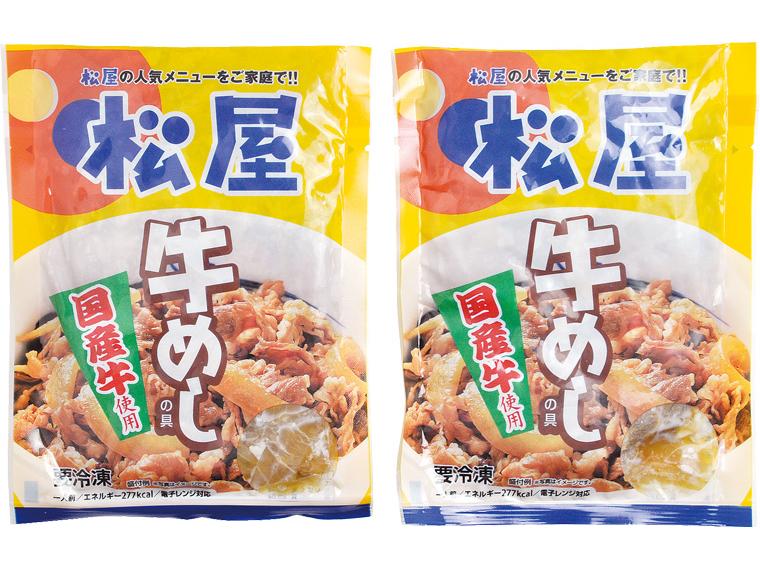 松屋 牛めしの具(国産牛使用) 135g×2