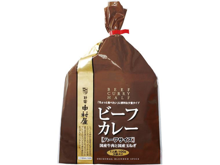 新宿中村屋 ビーフカレーハーフサイズ 100g×3
