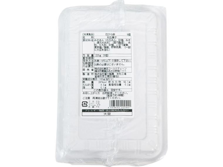 予約　花びら餅　５個２２５ｇ　　　　　